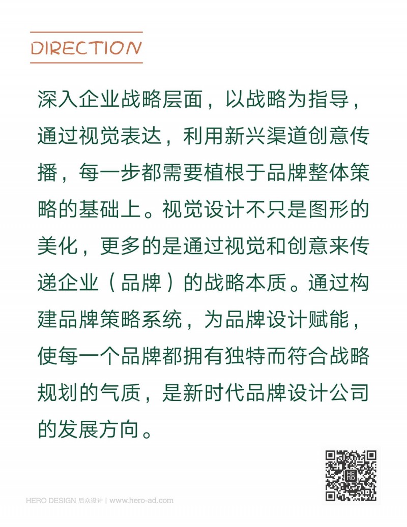 智观善想-18